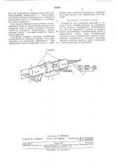 Устройство для измерения давления от потокаи волн (патент 212670)