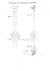 Головка к штативу фотографического аппарата (патент 18013)