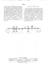 Способ стирания магнитотермопластического носителя записи (патент 296146)