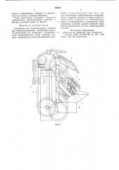 Устройство для ориентирования изделий при транспортировании (патент 724322)