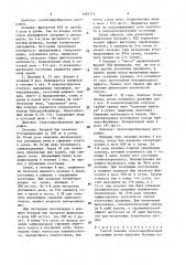 Способ лечения гепатоцеребральной дистрофии (патент 1482711)
