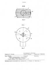 Замковое устройство для переключателя (патент 1246163)