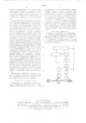 Устройство для измерения прогиба ротора (патент 712709)