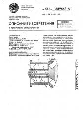 Лопастный насос (патент 1689663)