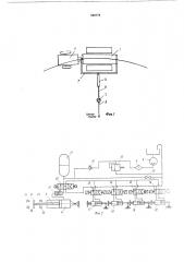 Устройство для испытания на кольцевом треке тракторов (патент 506779)