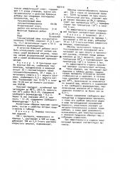 Препарат для отделки текстильных материалов (патент 907110)