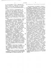 Электропривод центрифуги стиральной машины (патент 1374386)