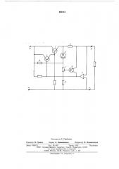 Стабилизатор напряжения постоянного тока (патент 609113)
