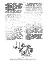 Машина для срезания пней (патент 1240388)
