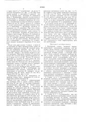 Патент ссср  171818 (патент 171818)