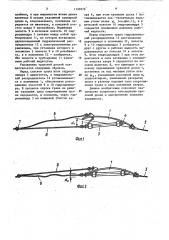 Траловая доска (патент 1109975)