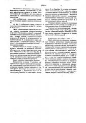 Дверь транспортного средства (патент 1659244)