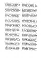 Система автоматического управления циклом измельчения (патент 1357072)