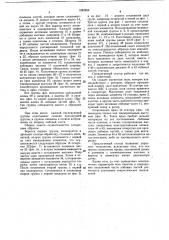 Беспазовый статор электрической машины (патент 1083288)