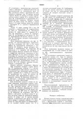 Привод ткацкого станка (патент 660600)