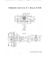 Крановое погрузочное устройство (патент 49108)