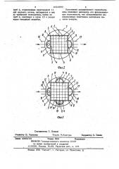 Теплообменник (патент 1024663)