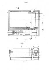 Привод ленточного конвейера (патент 1316938)