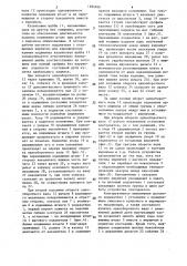 Установка для накопления кирпичей с зазором (патент 1284836)