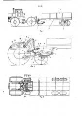 Тракторный прицеп (патент 839828)