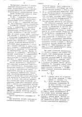 Способ измерения расхода (патент 1589063)