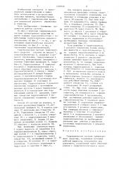 Гидравлическая система транспортного средства (патент 1527070)