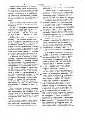 Манипулятор (патент 1222536)