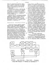 Стенд для контроля дефектов подшипникового узла (патент 717605)