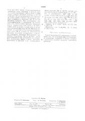 Способ получения d-11-лзаэстрона (патент 352889)