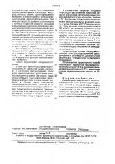 Способ подачи топлива в печь ступенчато-взвешенного слоя (патент 1668433)