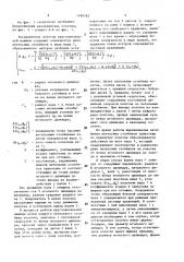 Расправитель полотна кругловязальной машины (патент 1490183)