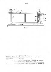 Устройство для измерения торцов бревен и пиломатериалов (патент 1479814)