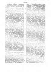 Автоматическая линия изготовления изделий из металлических порошков (патент 1447576)