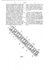 Механизированная крепь (патент 1105655)