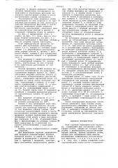 Стан горячей периодической прокатки (патент 654312)