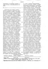 Устройство для защиты электропривода глубинного штангового насоса от аварийного режима (патент 1654912)