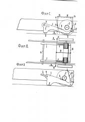 Приспособление для торможения повозок (патент 2760)