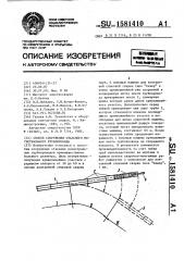 Способ сооружения стального магистрального трубопровода (патент 1581410)