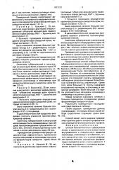 Способ лечения больных туберкулезом легких и хроническим алкоголизмом (патент 1673121)