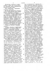 Синхронный детектор (патент 1193766)