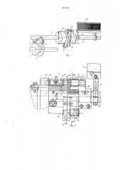 Батанный механизм ткацкого станка для выработки махровых тканей (патент 739145)