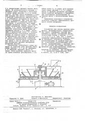 Устройство для окатки хрупких материалов (патент 782862)