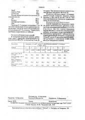 Способ переработки вакуумного газойля (патент 1685976)