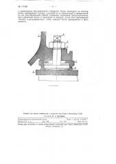 Способ центрирования и крепления судовых механизмов на фундаменте (патент 117486)