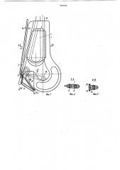 Крюк (патент 965945)