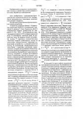 Устройство для вычисления скользящего среднего (патент 1697088)