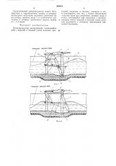 Волчопродуктор (патент 284373)