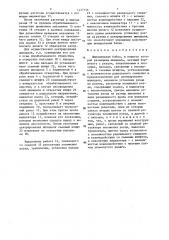 Шпиндельная бабка (патент 1437156)