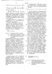 Датчик давления (патент 1223067)