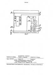 Вычислительное устройство (патент 1361546)